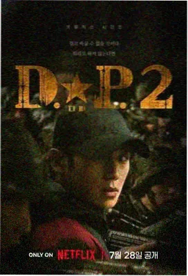 陨星谜案 电视剧 2024